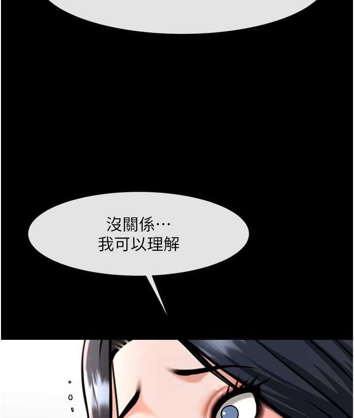 炸裂吧!巨棒 在线观看 第45話-在外人面前被插到肛門高潮 漫画图片110