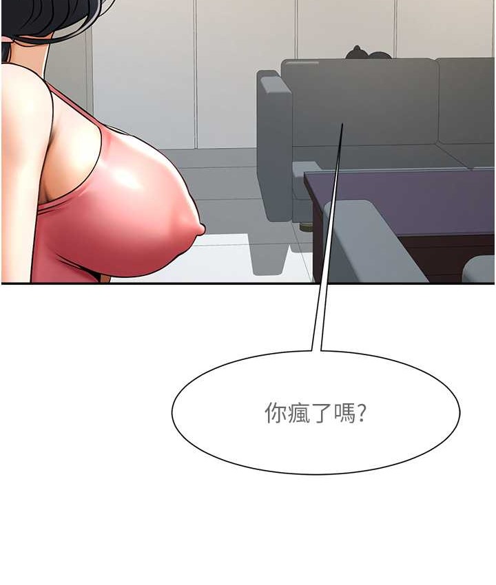 炸裂吧!巨棒 在线观看 第45話-在外人面前被插到肛門高潮 漫画图片2