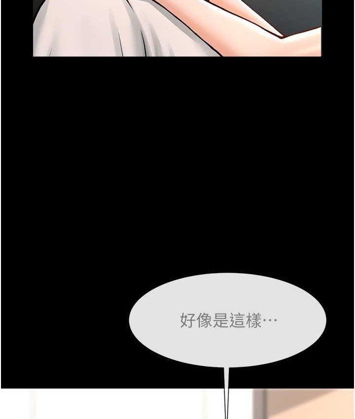 炸裂吧!巨棒 在线观看 第45話-在外人面前被插到肛門高潮 漫画图片23