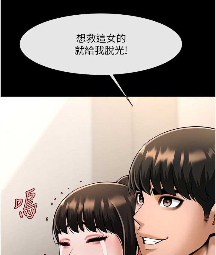 炸裂吧!巨棒 在线观看 第45話-在外人面前被插到肛門高潮 漫画图片57