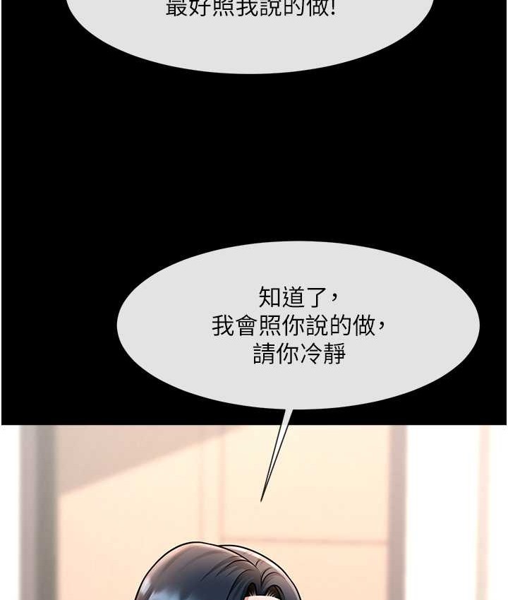 炸裂吧!巨棒 在线观看 第45話-在外人面前被插到肛門高潮 漫画图片46