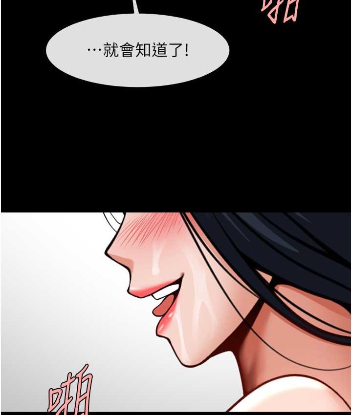 炸裂吧!巨棒 在线观看 第45話-在外人面前被插到肛門高潮 漫画图片106