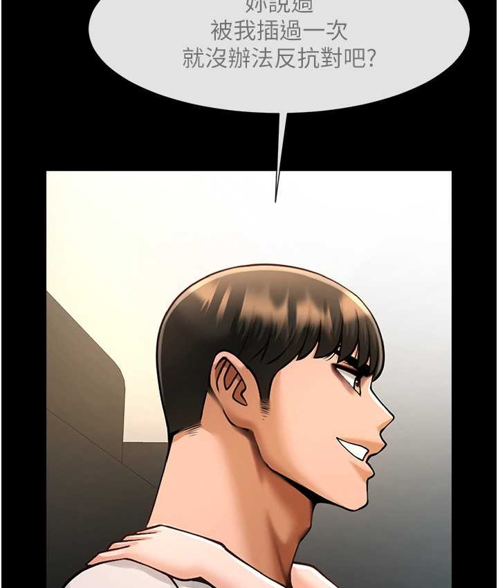 炸裂吧!巨棒 在线观看 第45話-在外人面前被插到肛門高潮 漫画图片22