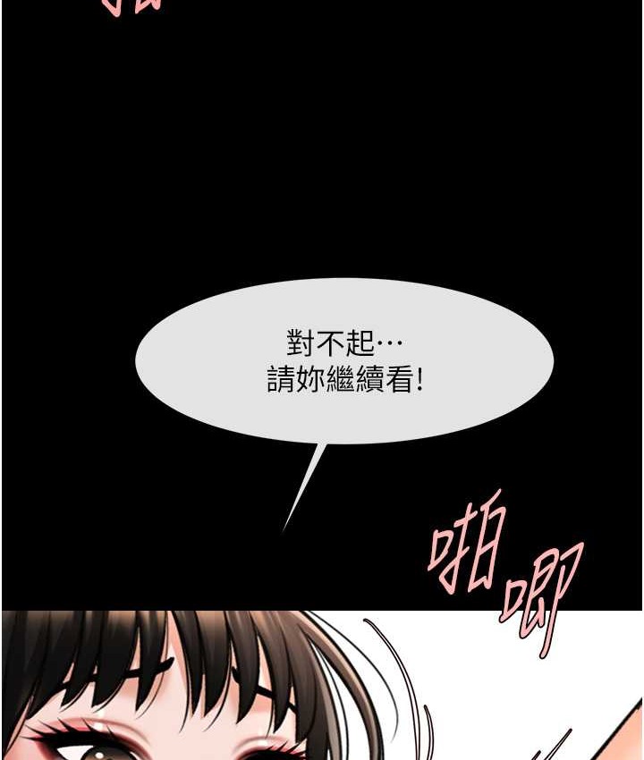 炸裂吧!巨棒 在线观看 第45話-在外人面前被插到肛門高潮 漫画图片107