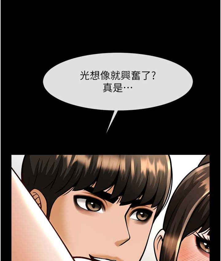 炸裂吧!巨棒 在线观看 第45話-在外人面前被插到肛門高潮 漫画图片89