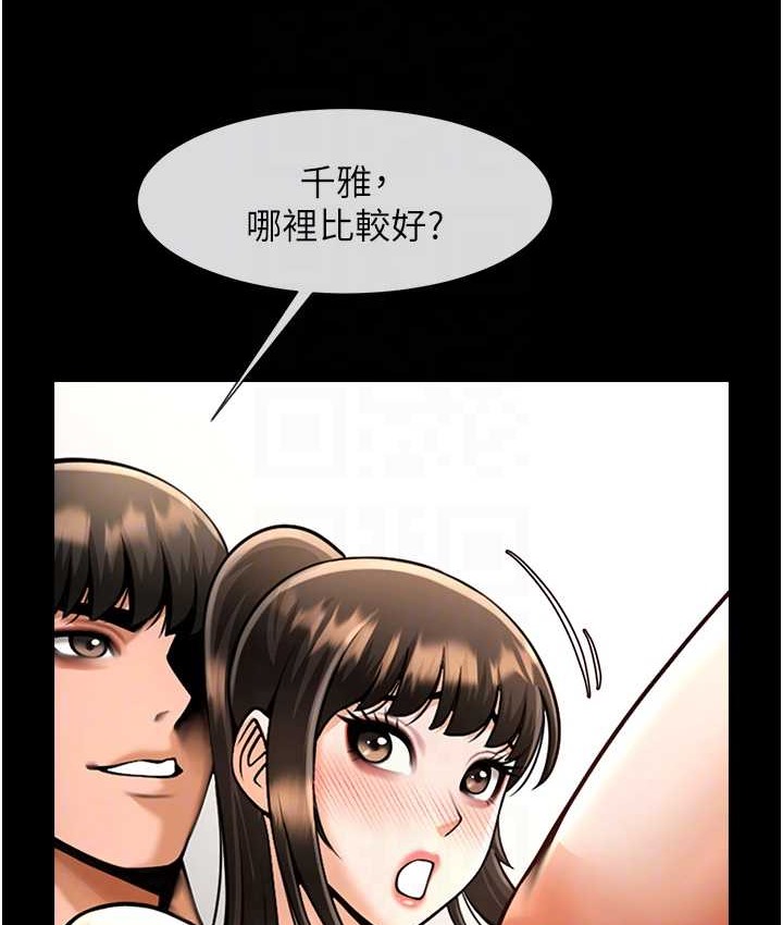 炸裂吧!巨棒 在线观看 第45話-在外人面前被插到肛門高潮 漫画图片85