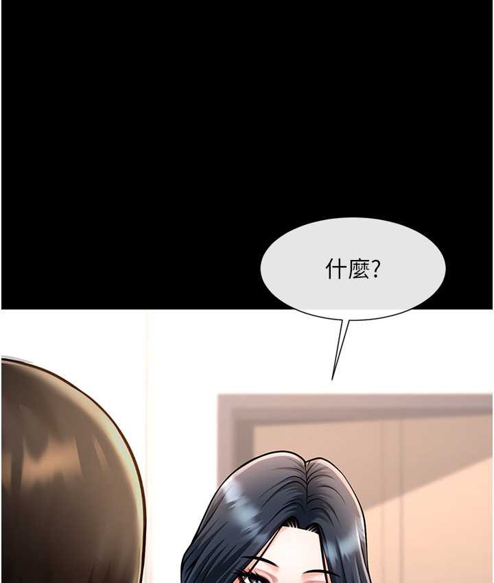 炸裂吧!巨棒 在线观看 第45話-在外人面前被插到肛門高潮 漫画图片55