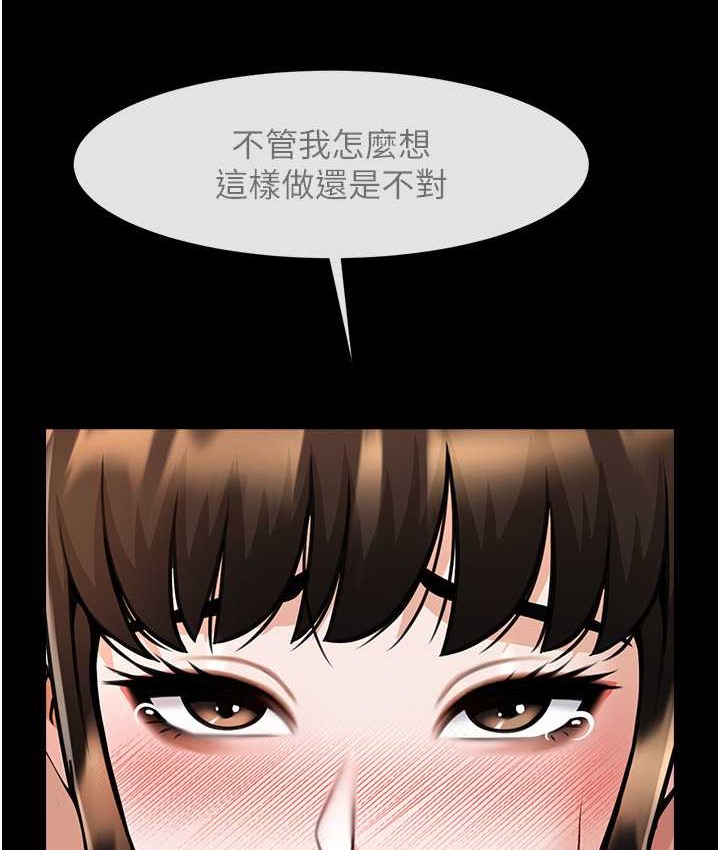 炸裂吧!巨棒 在线观看 第45話-在外人面前被插到肛門高潮 漫画图片32