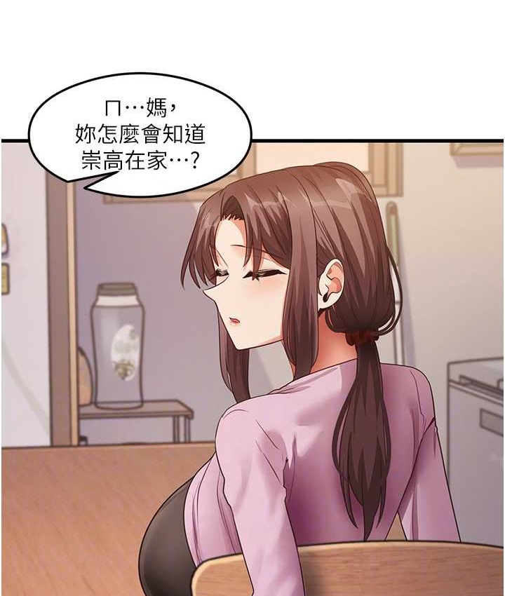尻试之神学习法 第27話-做回崇高專屬淫師 韩漫图片28