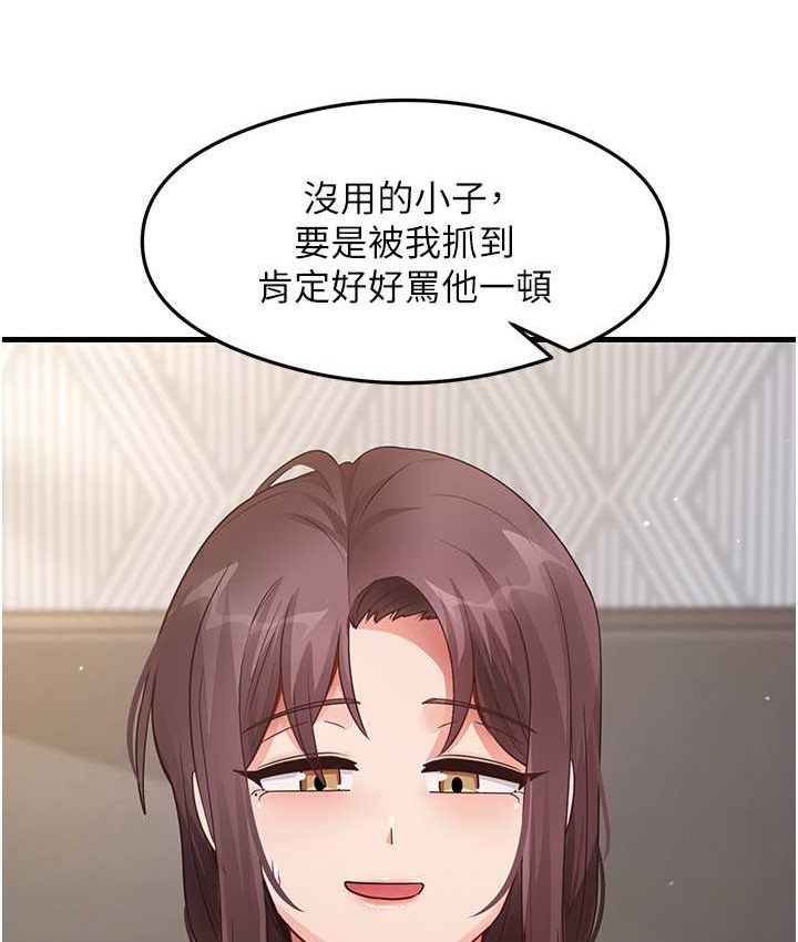 尻试之神学习法 第27話-做回崇高專屬淫師 韩漫图片4