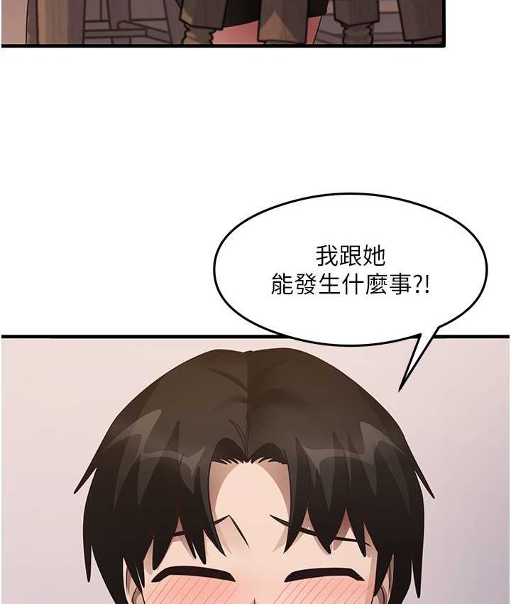 尻试之神学习法 第27話-做回崇高專屬淫師 韩漫图片86