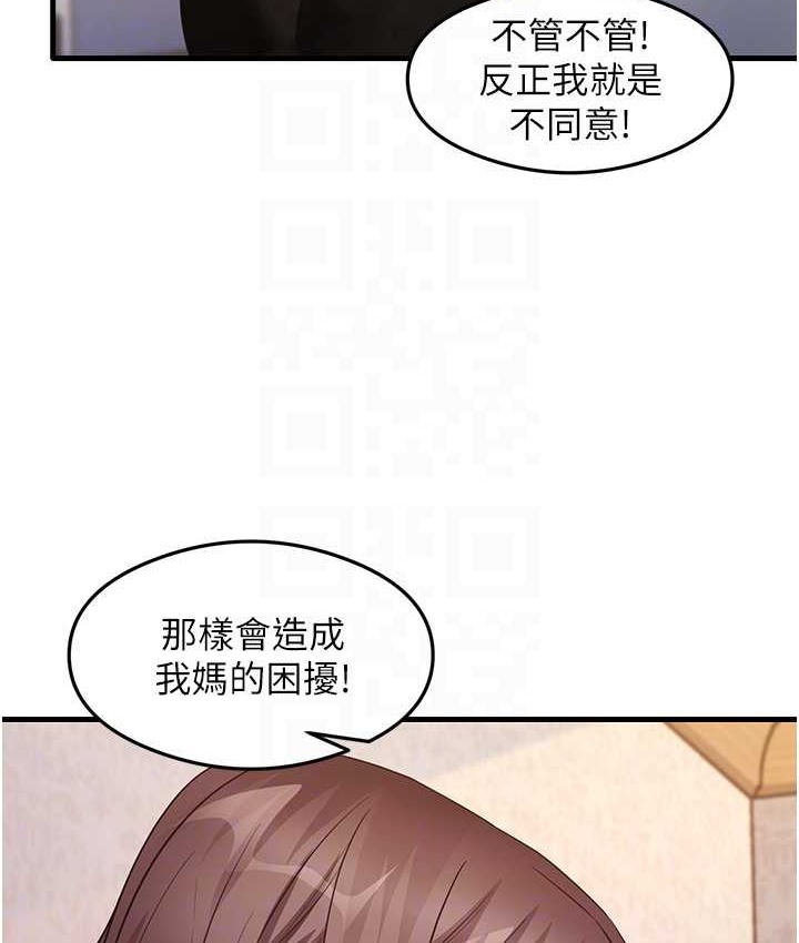 尻试之神学习法 第27話-做回崇高專屬淫師 韩漫图片69