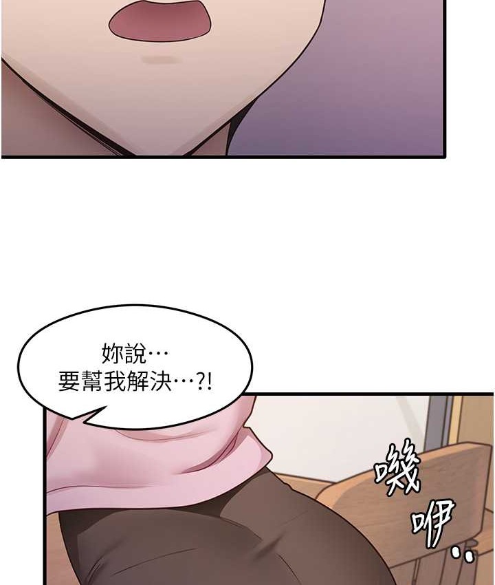 尻试之神学习法 第27話-做回崇高專屬淫師 韩漫图片103