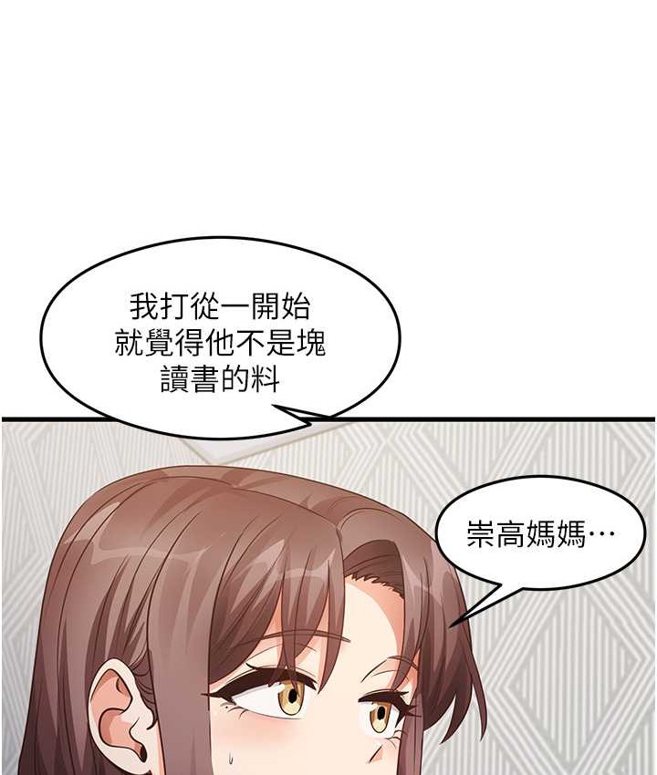 尻试之神学习法 第27話-做回崇高專屬淫師 韩漫图片8