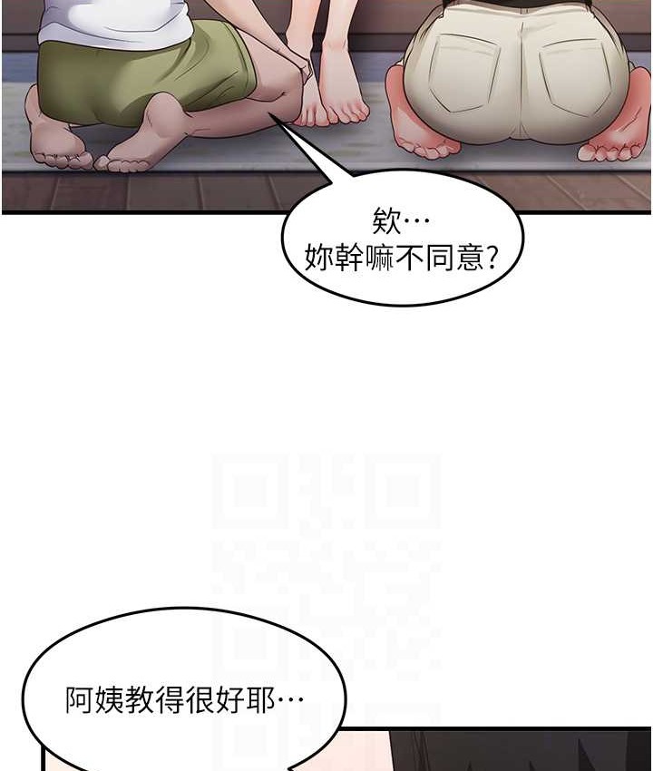 尻试之神学习法 第27話-做回崇高專屬淫師 韩漫图片67