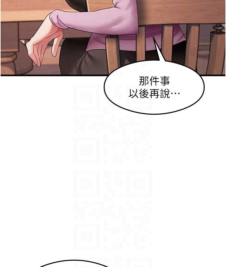 尻试之神学习法 第27話-做回崇高專屬淫師 韩漫图片29