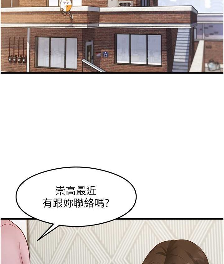 尻试之神学习法 第27話-做回崇高專屬淫師 韩漫图片2