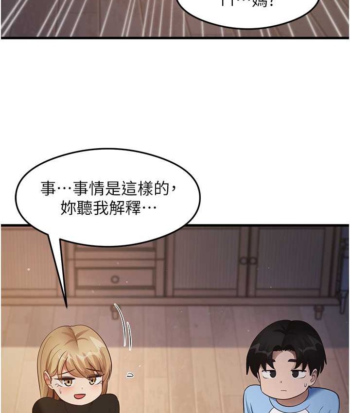尻试之神学习法 第27話-做回崇高專屬淫師 韩漫图片37