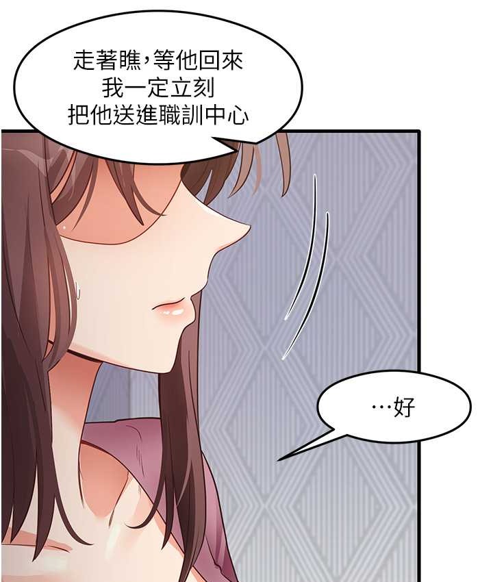 尻试之神学习法 第27話-做回崇高專屬淫師 韩漫图片12