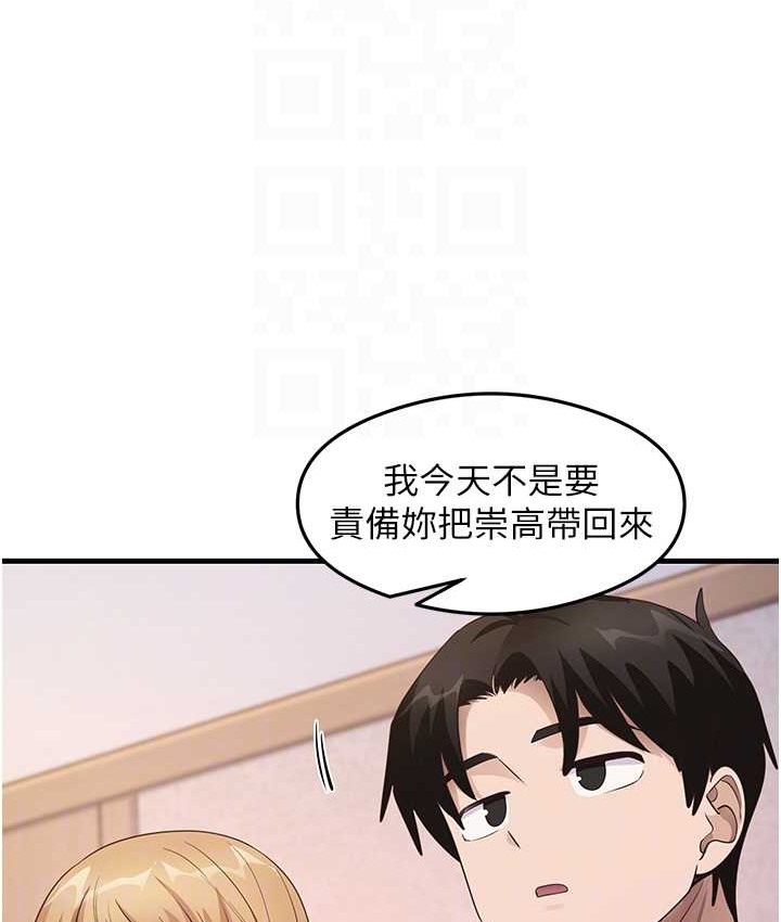 尻试之神学习法 第27話-做回崇高專屬淫師 韩漫图片45