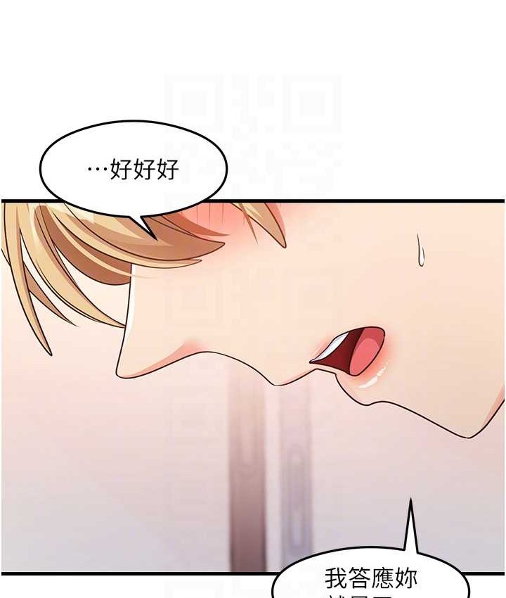 尻试之神学习法 第27話-做回崇高專屬淫師 韩漫图片74