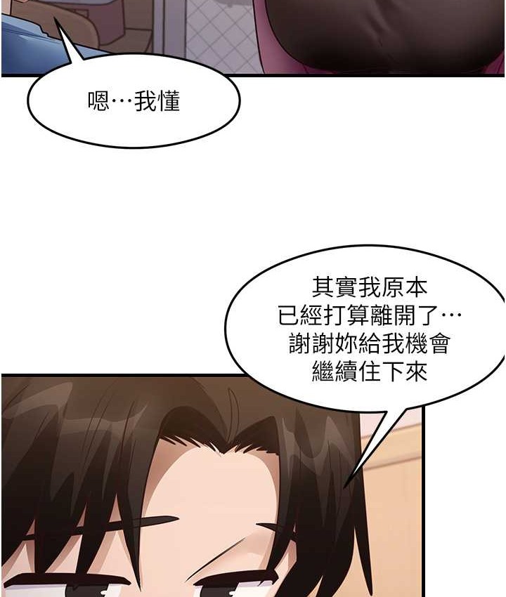 尻试之神学习法 第27話-做回崇高專屬淫師 韩漫图片92