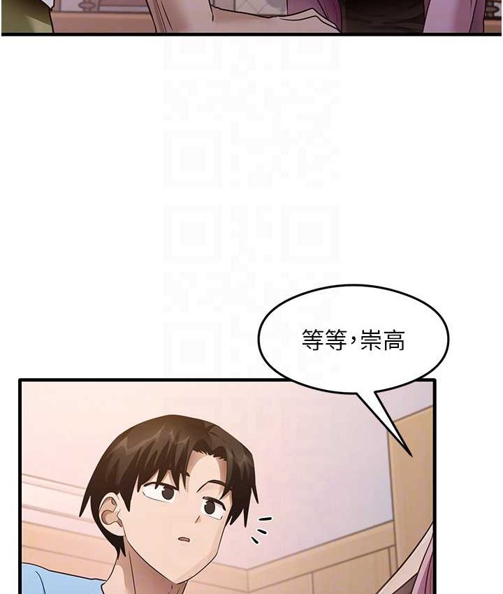尻试之神学习法 第27話-做回崇高專屬淫師 韩漫图片95