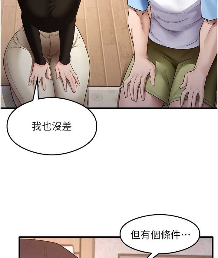 尻试之神学习法 第27話-做回崇高專屬淫師 韩漫图片54