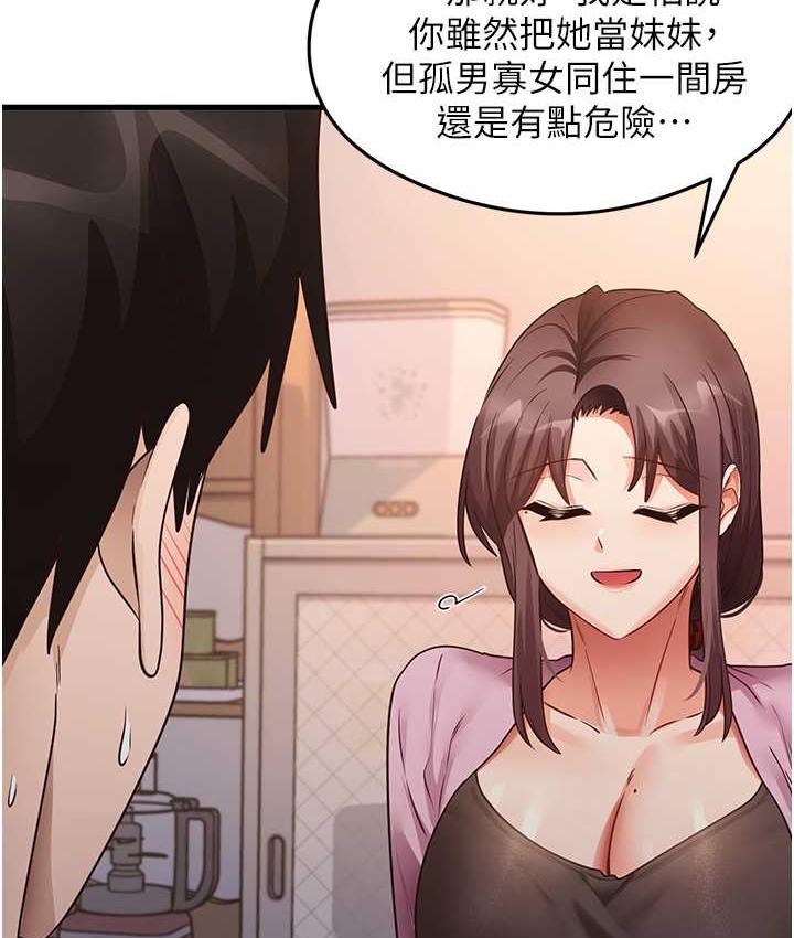 尻试之神学习法 第27話-做回崇高專屬淫師 韩漫图片91