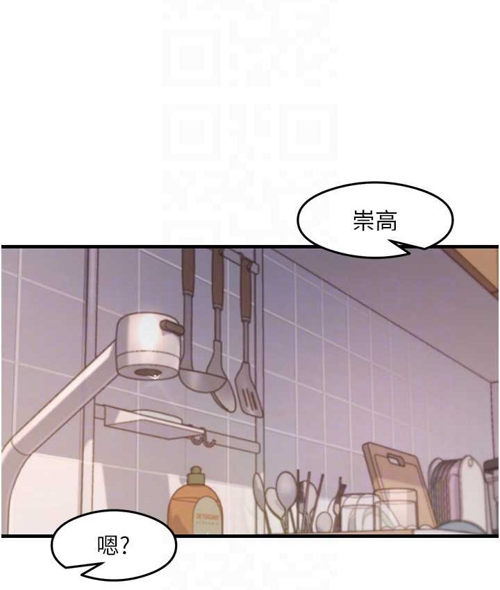 尻试之神学习法 第27話-做回崇高專屬淫師 韩漫图片82