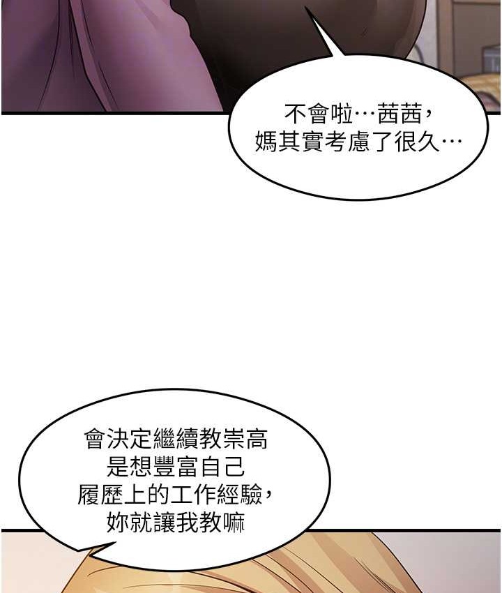 尻试之神学习法 第27話-做回崇高專屬淫師 韩漫图片71
