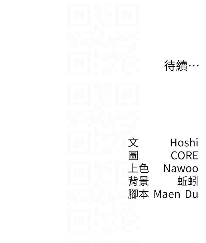尻试之神学习法 第27話-做回崇高專屬淫師 韩漫图片107