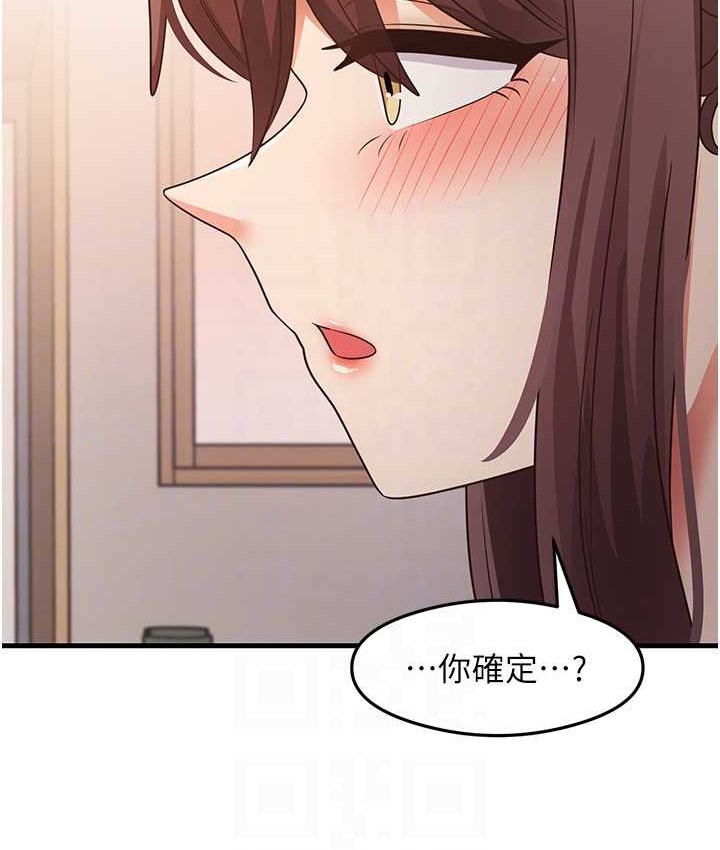 尻试之神学习法 第27話-做回崇高專屬淫師 韩漫图片88