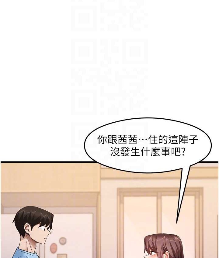 尻试之神学习法 第27話-做回崇高專屬淫師 韩漫图片83