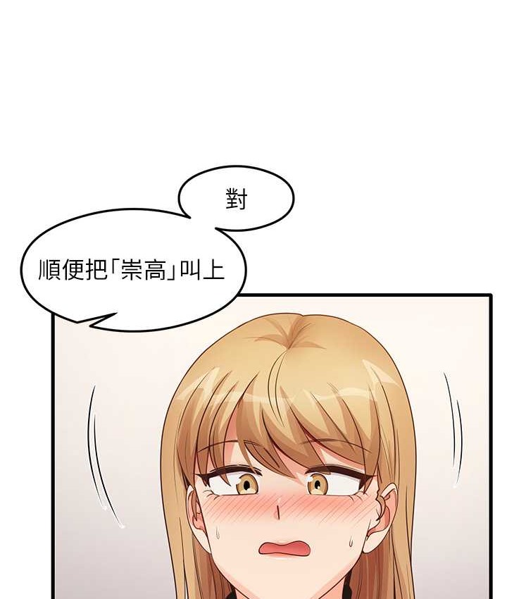 尻试之神学习法 第27話-做回崇高專屬淫師 韩漫图片26