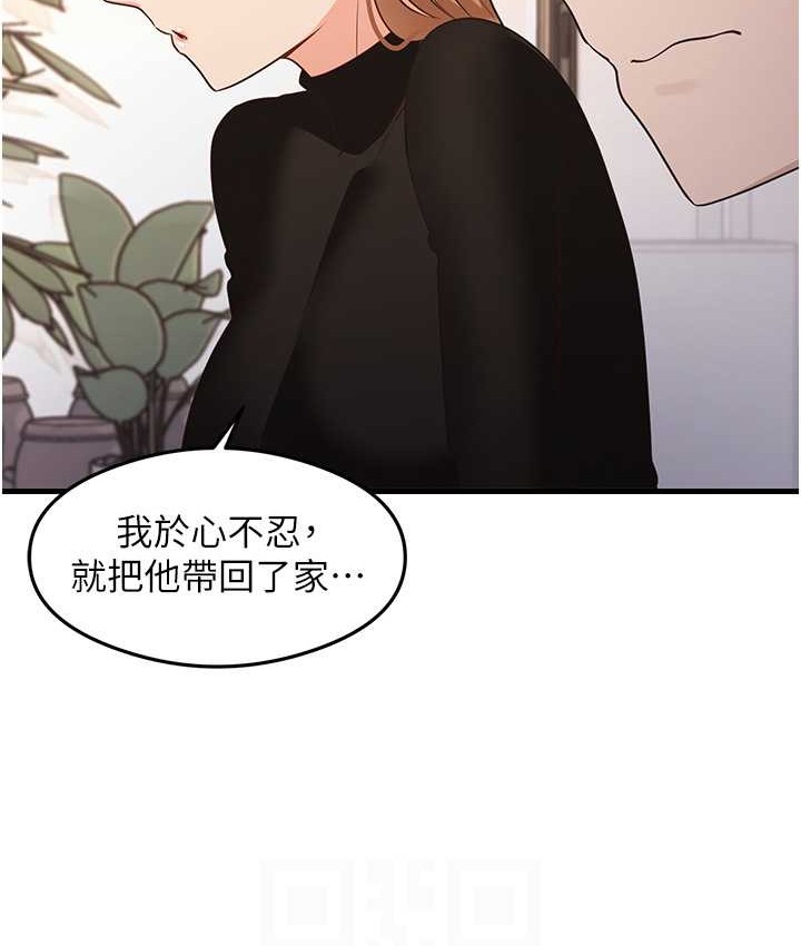 尻试之神学习法 第27話-做回崇高專屬淫師 韩漫图片42