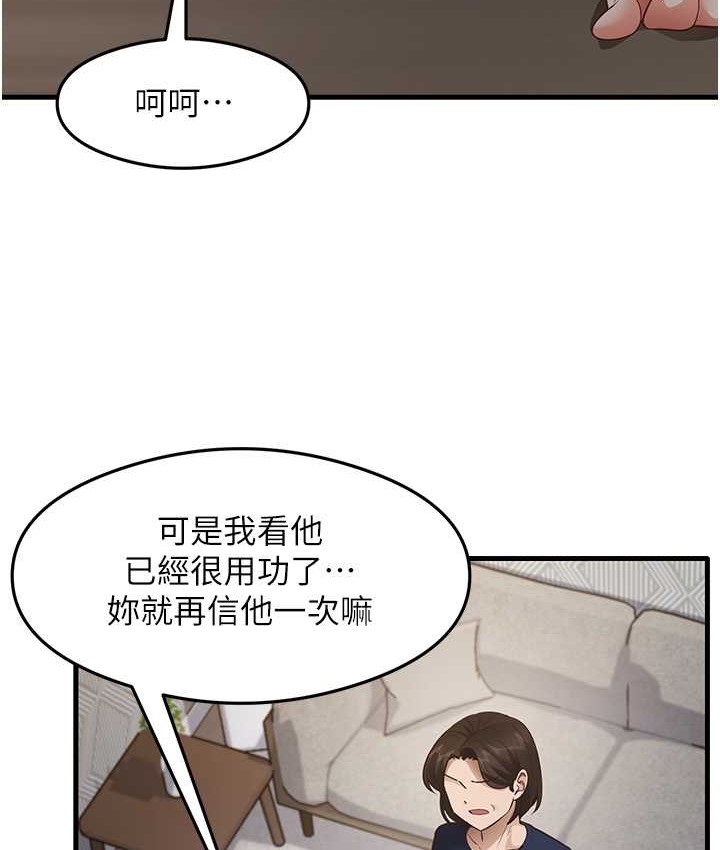 尻试之神学习法 第27話-做回崇高專屬淫師 韩漫图片6