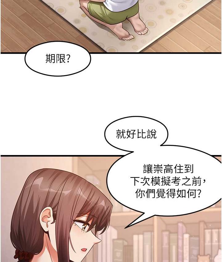 尻试之神学习法 第27話-做回崇高專屬淫師 韩漫图片51