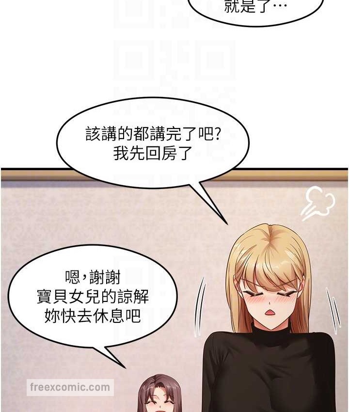 尻试之神学习法 第27話-做回崇高專屬淫師 韩漫图片75