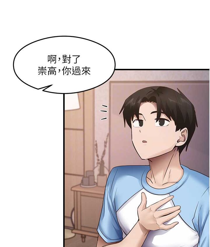 尻试之神学习法 第27話-做回崇高專屬淫師 韩漫图片77