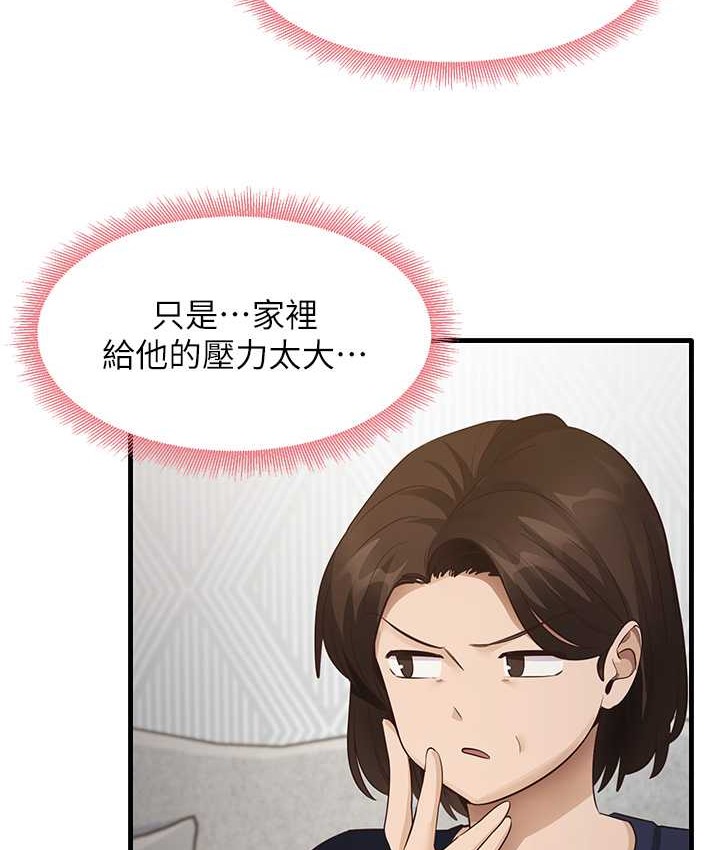 尻试之神学习法 第27話-做回崇高專屬淫師 韩漫图片14