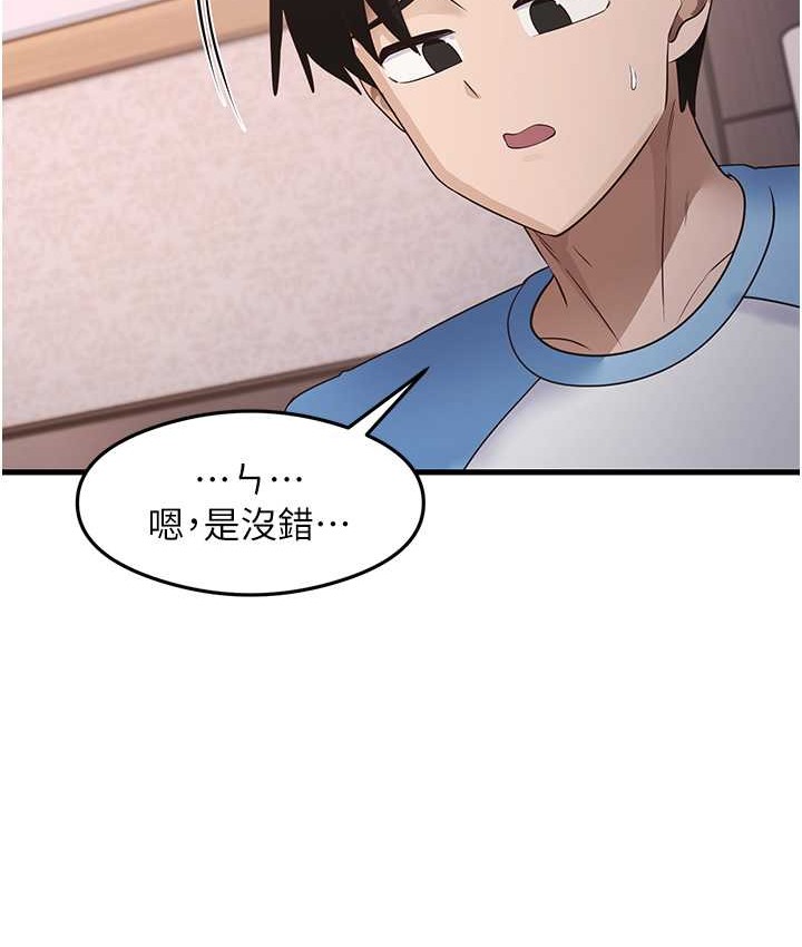 尻试之神学习法 第27話-做回崇高專屬淫師 韩漫图片49
