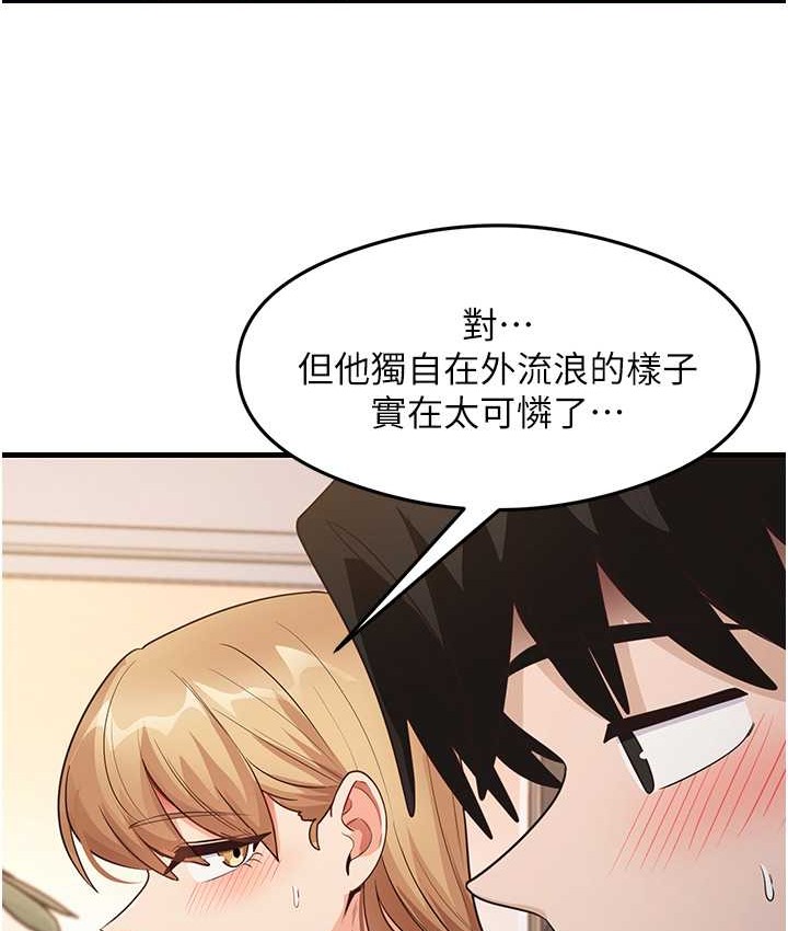 尻试之神学习法 第27話-做回崇高專屬淫師 韩漫图片41