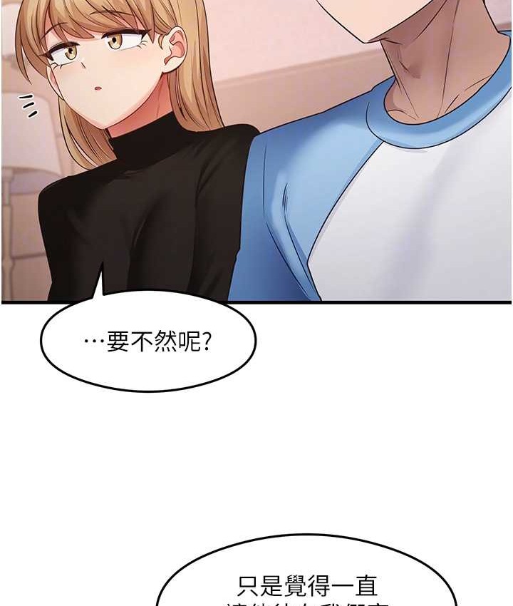 尻试之神学习法 第27話-做回崇高專屬淫師 韩漫图片46