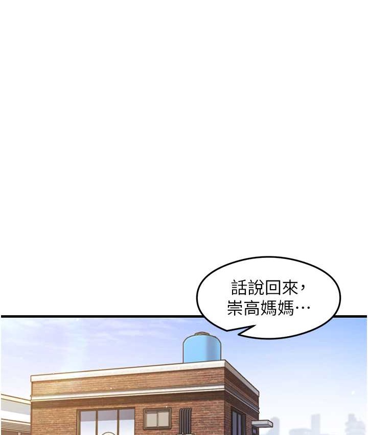 尻试之神学习法 第27話-做回崇高專屬淫師 韩漫图片1