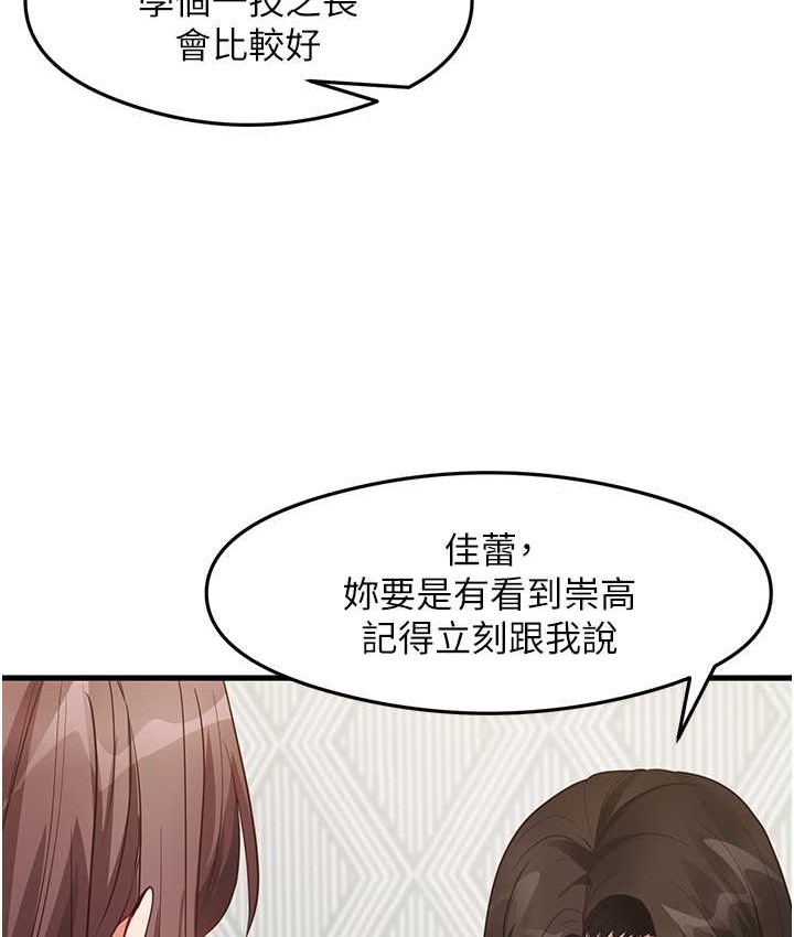 尻试之神学习法 第27話-做回崇高專屬淫師 韩漫图片10