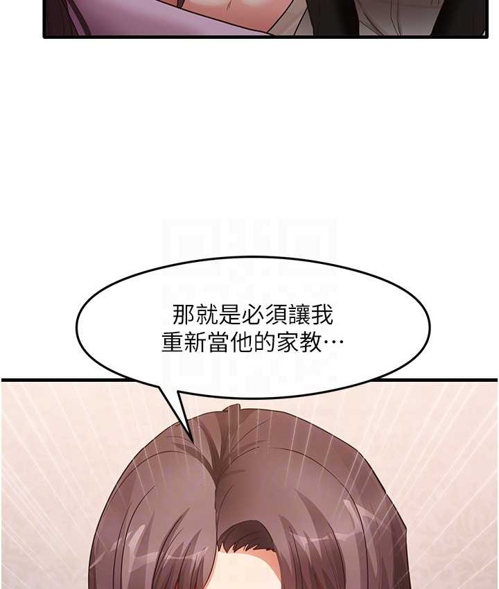 尻试之神学习法 第27話-做回崇高專屬淫師 韩漫图片56