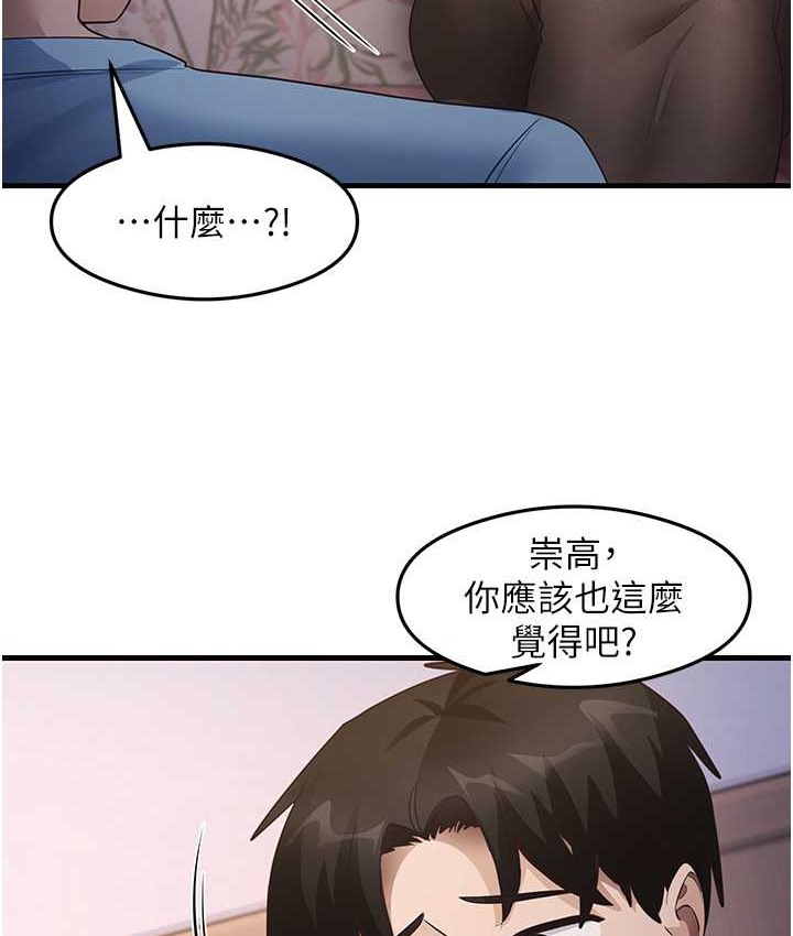 尻试之神学习法 第27話-做回崇高專屬淫師 韩漫图片48
