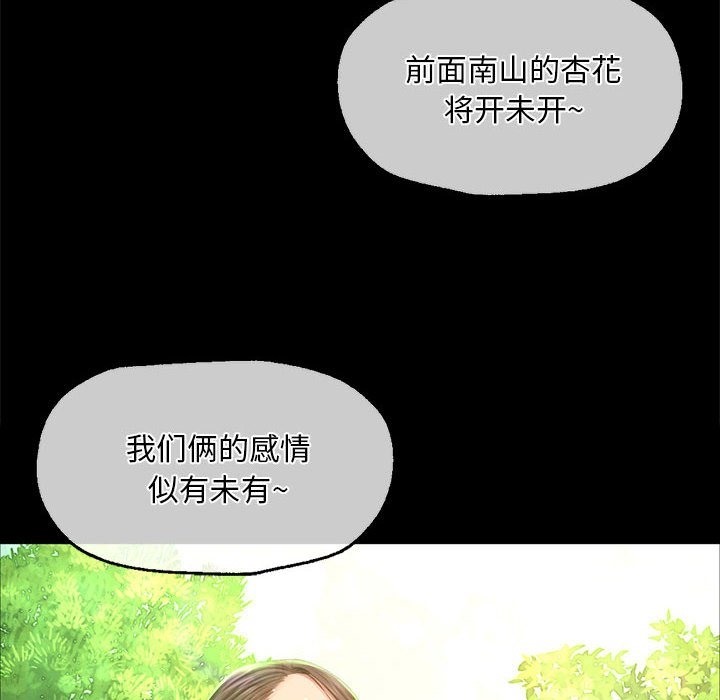 小姐 第35話 韩漫图片69