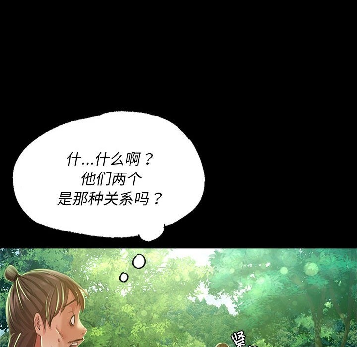 小姐 第35話 韩漫图片55